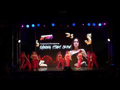Сумська Катерина Shining stars crew All Stars Birthday Party 2025