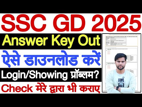 ssc gd answer key 2025 login problem ? ✅ how to check ssc gd answer key 2025 check nahi ho raha hai