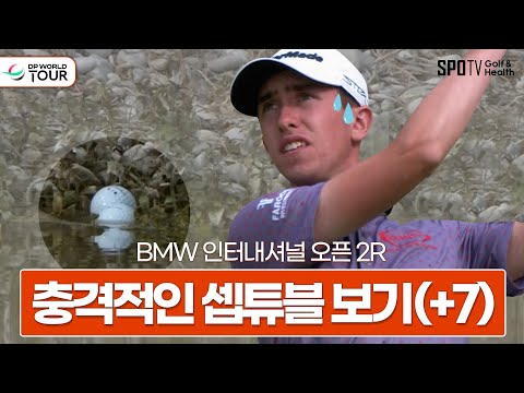 골프에서 멘탈이 이렇게 중요합니다.ㅣBMW 인터내셔널 오픈 2R 하이라이트