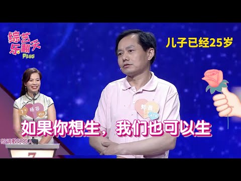 47岁大叔来相亲，爱学习自修会计专业，活到老学到老 #老年相亲