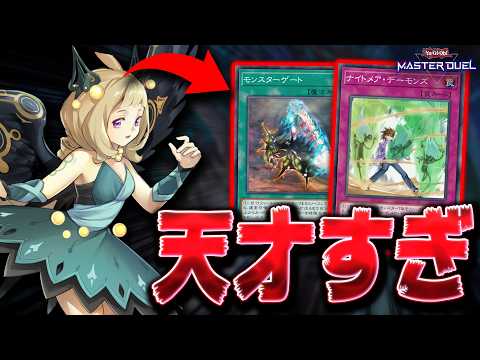 【遊戯王終わった】視聴者さんが考えたイカレデッキ『神碑地縛解放FTK』が強すぎワロタ【遊戯王マスターデュエル】【Yu-Gi-Oh! Master Duel】