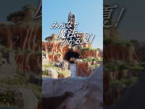 【公式】熱狂と興奮の夏！| 東京ディズニーリゾート / Tokyo Disney Resort