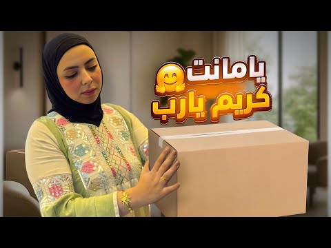 اخيرا 🔥شقتي بقت جاهزه 🤌كله يجهز معايا يا مانت كريم يا رب 🤲🏻 