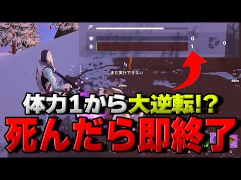 これは遊びじゃねえ【フォートナイト/Fortnite】