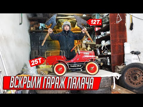 НАСЛЕДНИКИ ДУМАЛИ В ГАРАЖЕ ОДИН ХЛАМ, А МЫ УДАЧНО ЗАРАБОТАЛИ НА ВСКРЫТИИ ГАРАЖА! ЗАПАСЫ ИЗ СССР!