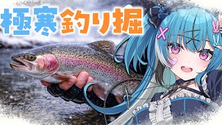 極寒の中1人釣り堀で爆釣してみせる❗️⛄️ #VTuber #Fishing