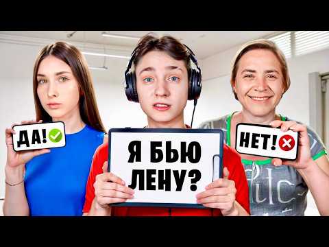 СКОЛЬКО у Меня БЫЛО ДЕВУШЕК? Кто Лучше меня ЗНАЕТ? Мама или Девушка?