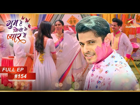 Chavans ने खेला रंगों का त्यौहार! | Full Episode:154 | Ghum Hai Kisikey Pyaar Meiin