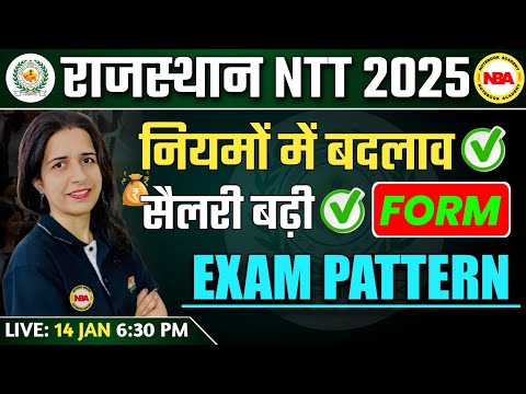 RAJASTHAN NTT EXAM 2025 | RULES CHANGE | EXAM DATE | SYLLABUS | EXAM PATTERN WITH MANNU MAM