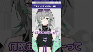 何歌ってほしい？ ＃天道サン#shorts #後夜祭