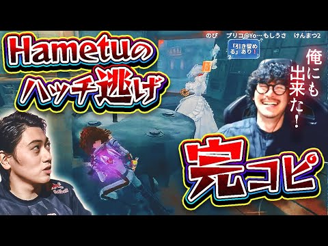 【第五人格】ZETA_Hametuのおかげで成し遂げたハッチ逃げ