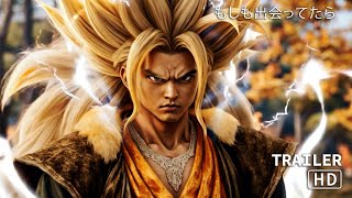 Dragon Ball Z The Movie (2026) Kakarot Reborn: Fury of the Last Saiyan | Teaser Trailer
