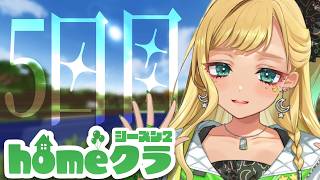 【マイクラ】トラチャン攻略間に合えぇぇぇぇぇぇぇぇ！！！！#homeクラ 【月成るくす/個人勢VTuber】