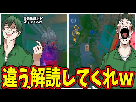 【第五人格】相棒ブチギレｗ勝ち確のチェイスに解読していれば勝ち盤面でまさかの粘着探鉱現るｗ【IdentityⅤ】