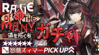 【ガチャ】怒潮ズィマーお迎え＆プロフとか読む！【Vtuber/春水レイ 】