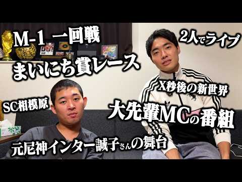 【ご報告】最近のリアルなスケジュール