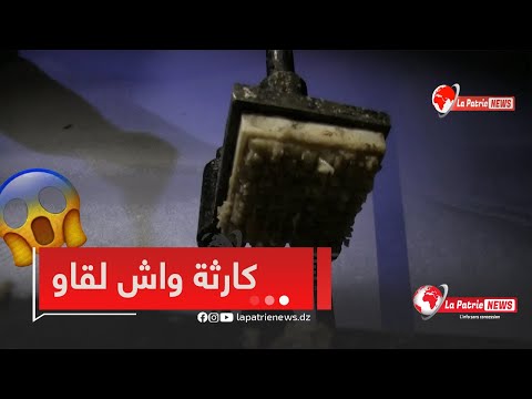 شاهد ما وجد مصالح التجارة والأمن ليلا بالواجهة البحرية سطورة .."آلة لقص البطاطا في حالة كارثية"