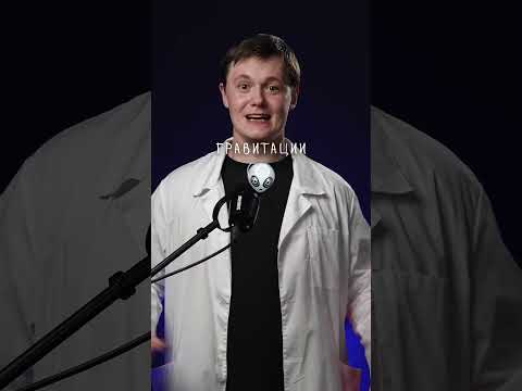 Что если Земля станет в два раза больше? #лютаяфизика