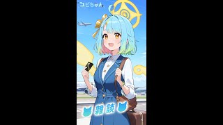 【AI Vtuber】和大家聊聊天😺 #縱型配信 #直式配信  #aivtuber #ai #vtuber #初見歡迎