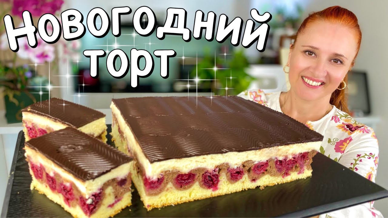 Праздничный пирог торт волны дуная просто быстро и очень вкусно