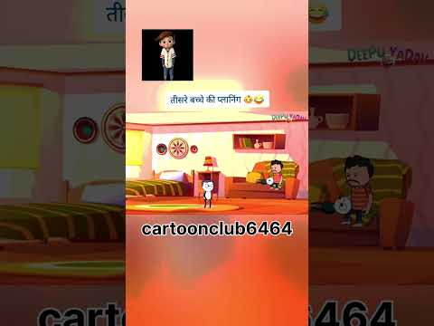 घुंघरू और मंगरू निकल दंगों 😆😆#funny #comedy #viral #shorts #youtubeshorts #video