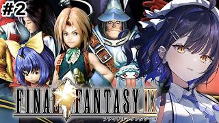 【FINALFANTASYⅨ/FF9】ファイナルファンタジー9の世界へ！大冒険！【#小鈴りあん / #ミクスト】