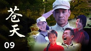 赌场老板还在耍老千 王学圻突然鸣枪 场面瞬间炸裂！《苍天》  EP9【CCTV电视剧】