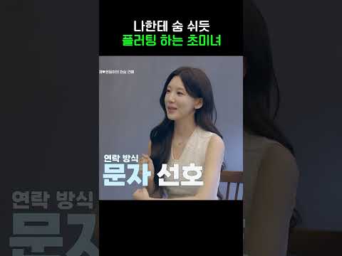 스스로 세뇌하기 #신랑수업2 #shorts