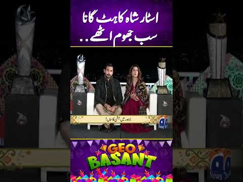 Basant Festival Celebrations: Star Shah’s Hit Song Steals the Show! #Basant2026 #BasantFestival