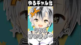 【楽団V!VO】セラフ・ダズルガーデンのゆるギャル化が伝染する鈴木勝とエリー・コニファー【にじさんじ切り抜き】#Shorts