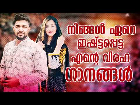 നിങ്ങൾ ഏറെ ഇഷ്ടപെട്ട എന്റെ വിരഹ ഗാനങ്ങൾ | Saleem Kodathoor Sad Songs | From Saleem Kodathoor Live