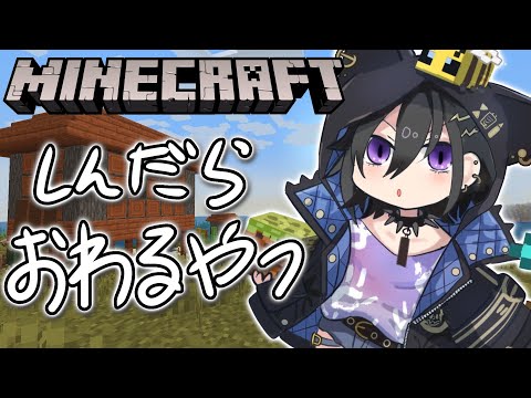 【Minecraft】ソローハードコアはいつやったっていい【奏手イヅル / ホロスターズ】