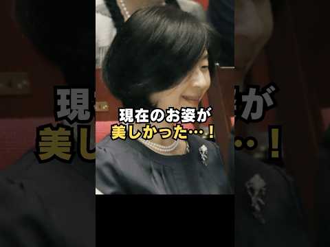 【㊗️110万回再生】清子様の現在のお姿が美しすぎる#皇族 #雑学