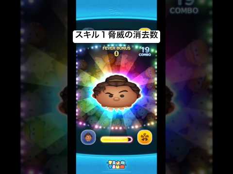 スキル１脅威のコイン稼ぎ力!!　変身の達人マウイ