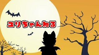 ユリラジ拡大版 第18回