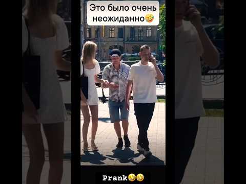 Наконец-то, нормальный пранк!!??