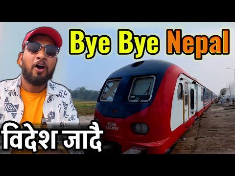 नेपालको रेलमा बिदेश जादै हेर्नुहोस Nepal To India Rail || Bhagya Neupane Janapur Rail Vlogs