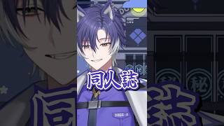腐男子のBL邂逅話。 #BL #Vtuber #shorts