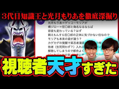 光月もりあいの正体と能力について徹底解説｜最新話1158話の内容とヤバさを紹介 サムネイル