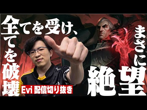 【スウェイン vs サイオン】TOPスウェイン最高の瞬間！相手が絶望する超回復を見せ集団戦を一人で破壊するえび【SHG Evi】