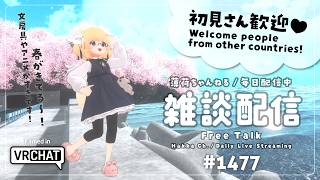 【毎日配信 / 雑談】ごきげんお散歩、晴れの日はきもちいいね【Japanese Listening Practice】