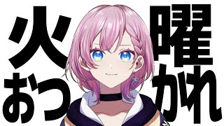 猛暑日お疲れさまでした。