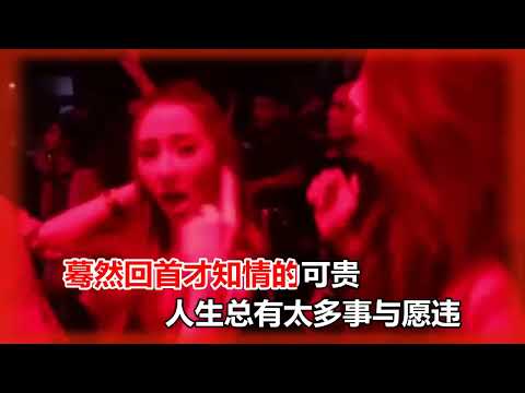 四毛哥  愛上你今生不後悔 DJ版  MTV