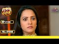 Suman Indori     Episode 106  18 December 24