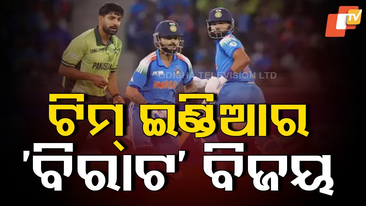 Champions Trophy 2025 | Virat's Century Knocks Out Pakistan From Tournament, India Reach Semis