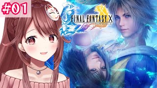 🎮【#FF10】素敵だね(意味深)【#01】