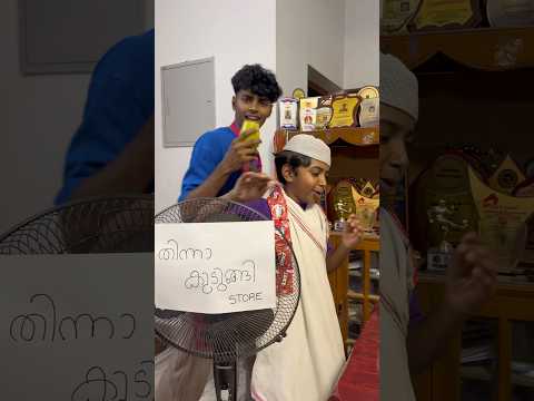 പുതിയ വ്ലോഗ് ഇട്ടിട്ടുണ്ട് 😹❤️ തിന്നാ കുടുങ്ങി സ്റ്റോർ😁