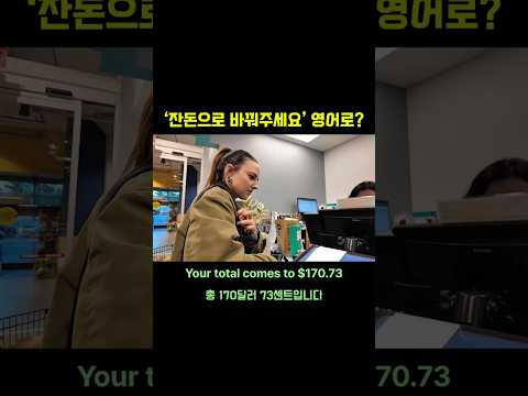 미국에서 100달러를 쪼개고 싶다면 이렇게 말해보세요!