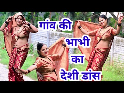 #dehatidance #देशीडांस #deshidance #lokgeet #देहातीsong #viralbhabhidance #viraldance #नई_बहू
