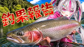 【メン限/一般公開】今回の釣りがまさかの結果すぎて聞いてほしい※サムネはイメージでs【桃川ニジマス/うおむすめ 】